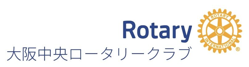 大阪中央ロータリークラブ